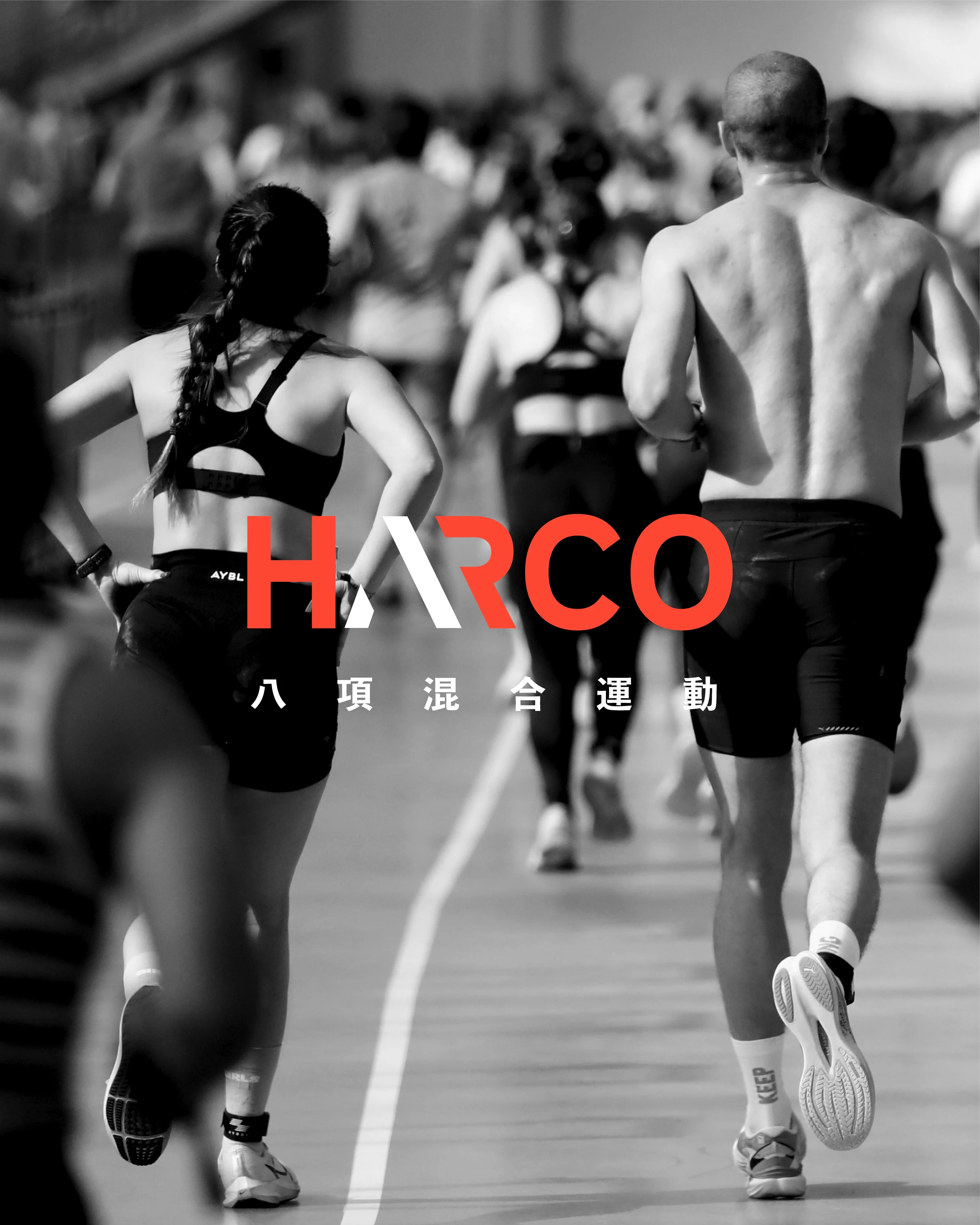 HARCO 2026 TAIPEI 八項混合運動挑戰賽
