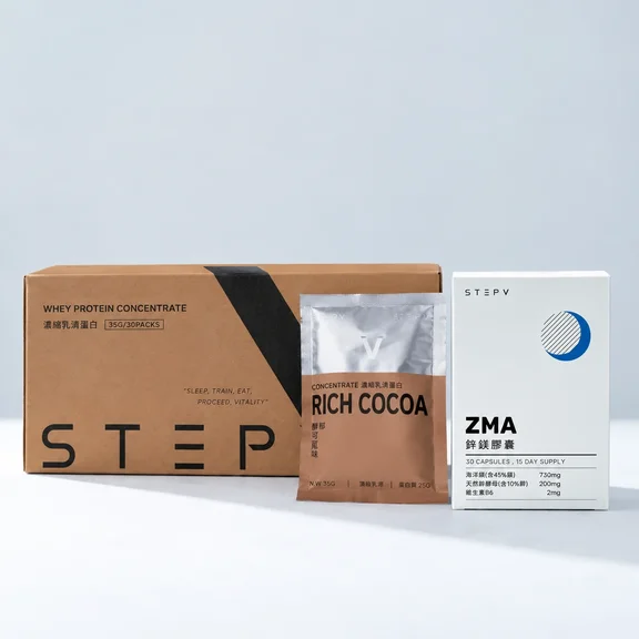 【STEPV】濃縮乳清30入(盒)+鋅鎂膠囊 ZMA 30粒(盒)