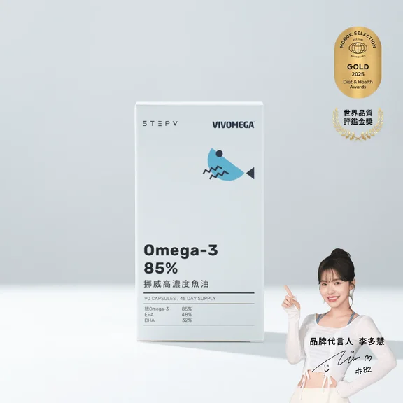 【 李多慧推薦 】85% Omega-3 挪威高濃度魚油 ( 90顆/罐 )