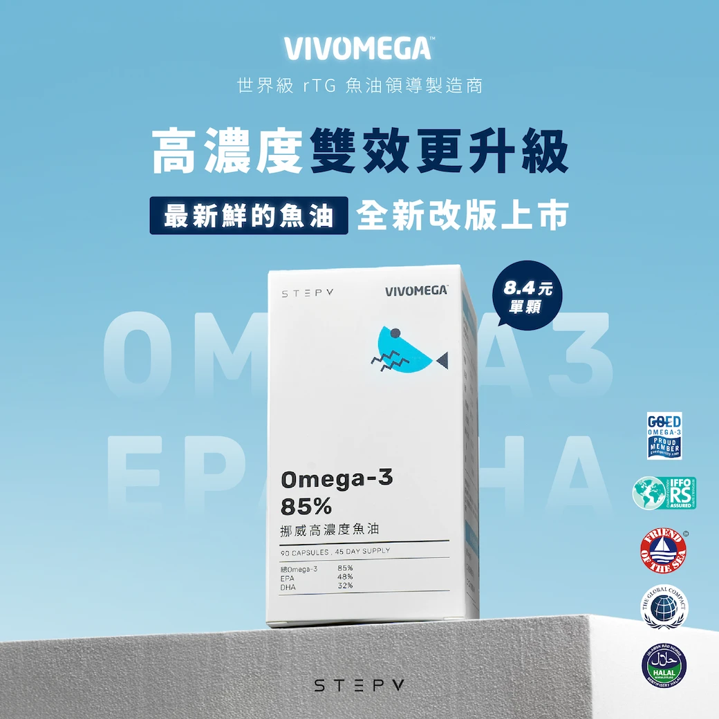 【 李多慧推薦 】85% Omega-3 挪威高濃度魚油 ( 90顆/罐 )